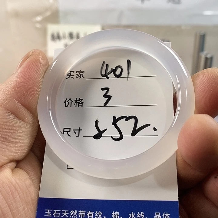 玛瑙/玉髓手镯未镶嵌401