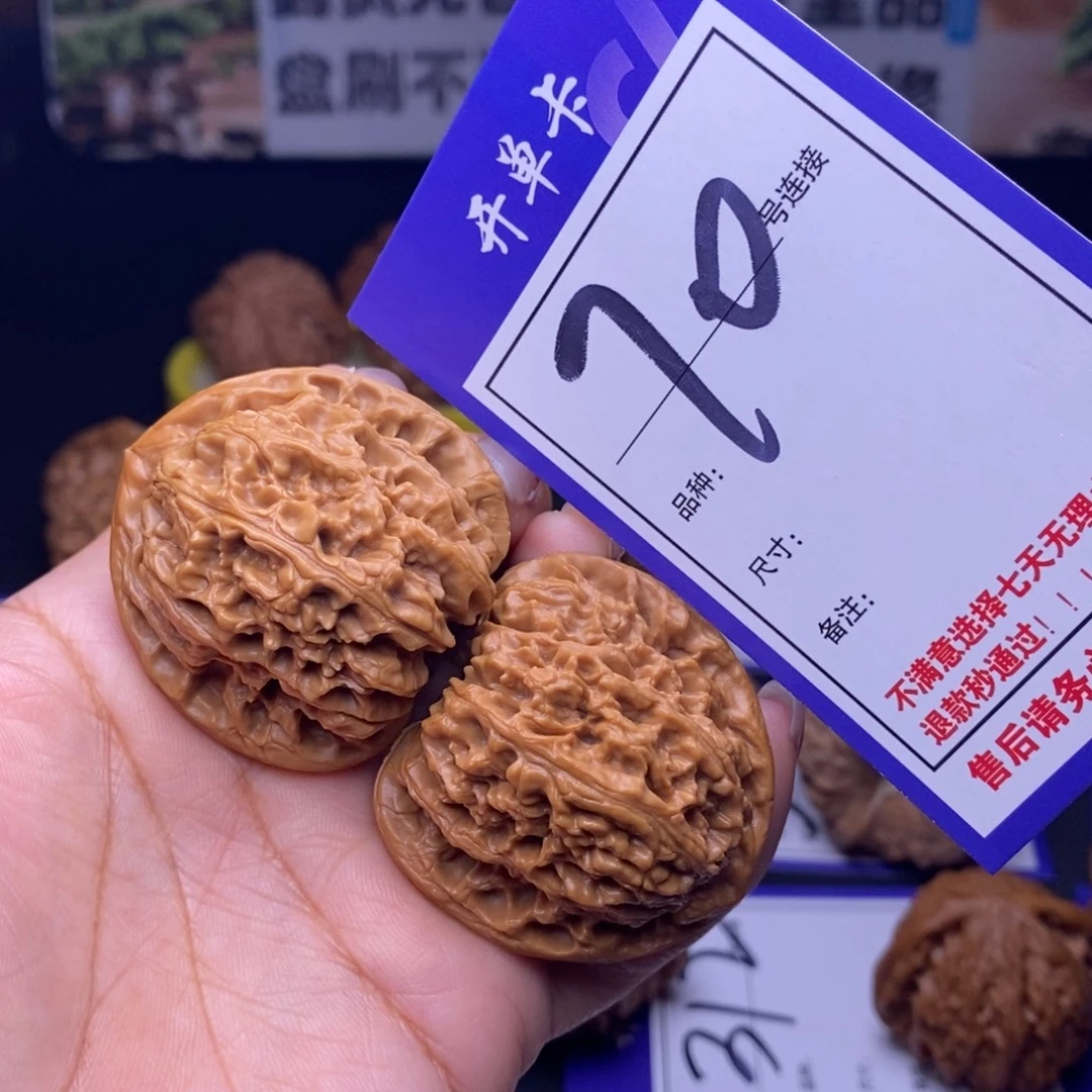 文玩核桃吊坠70号链接南疆4.1尺