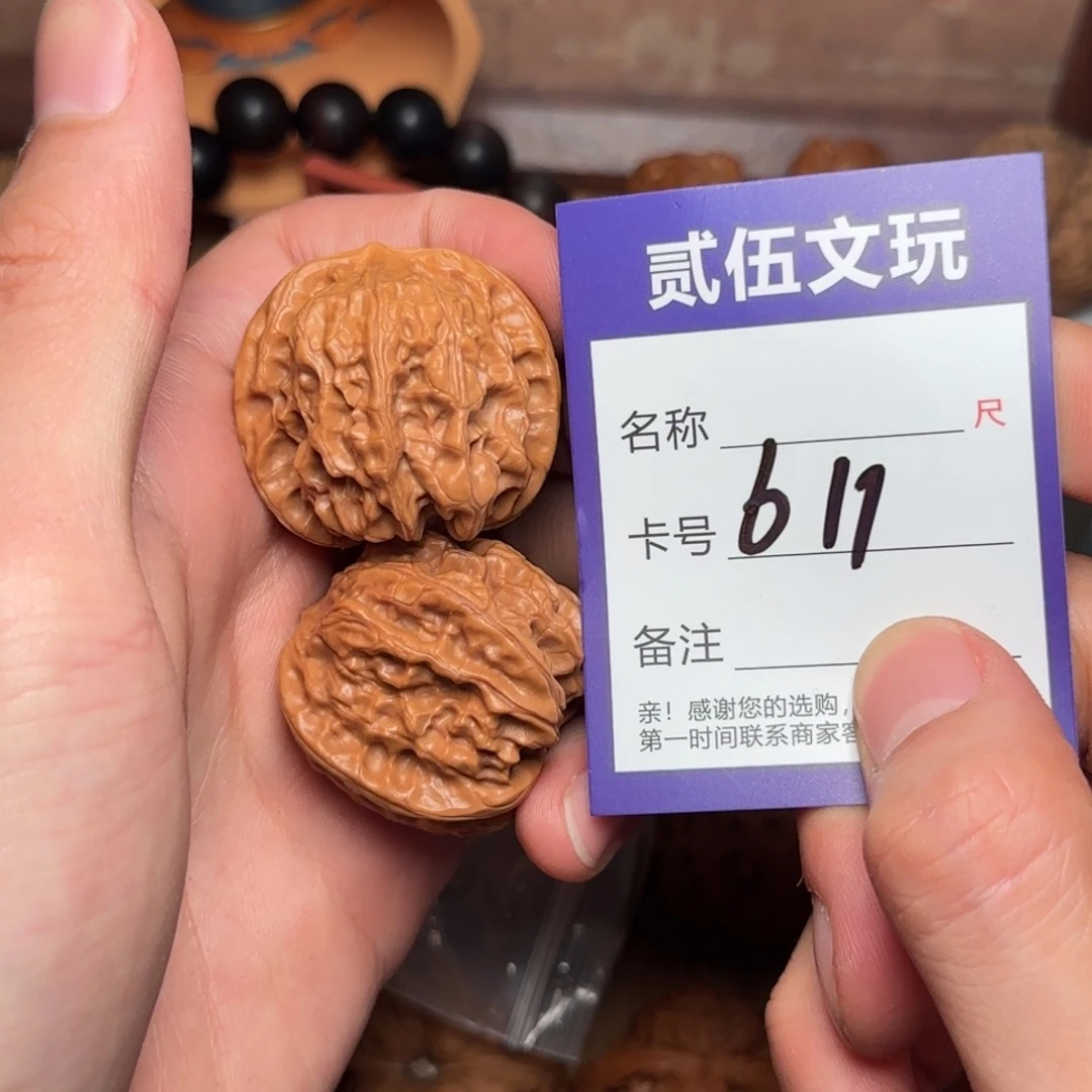贰伍文玩核桃611磐石37.8