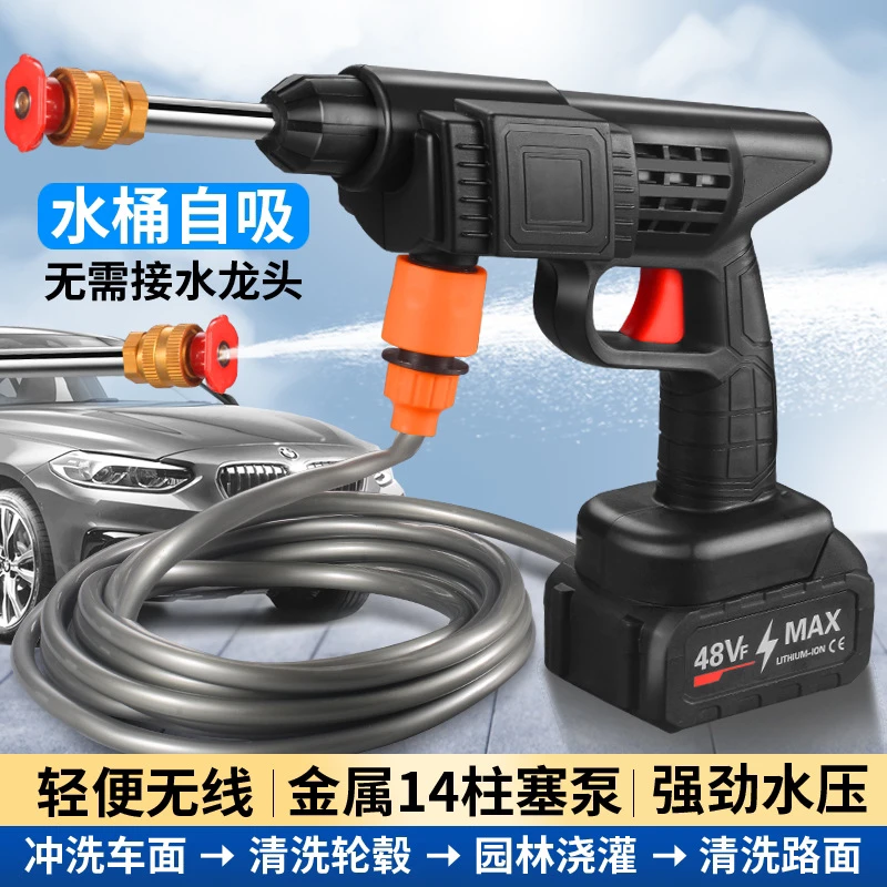 【2电1充】可拆卸手持多功能喷水洗车浇花洗车机锂电洗车枪