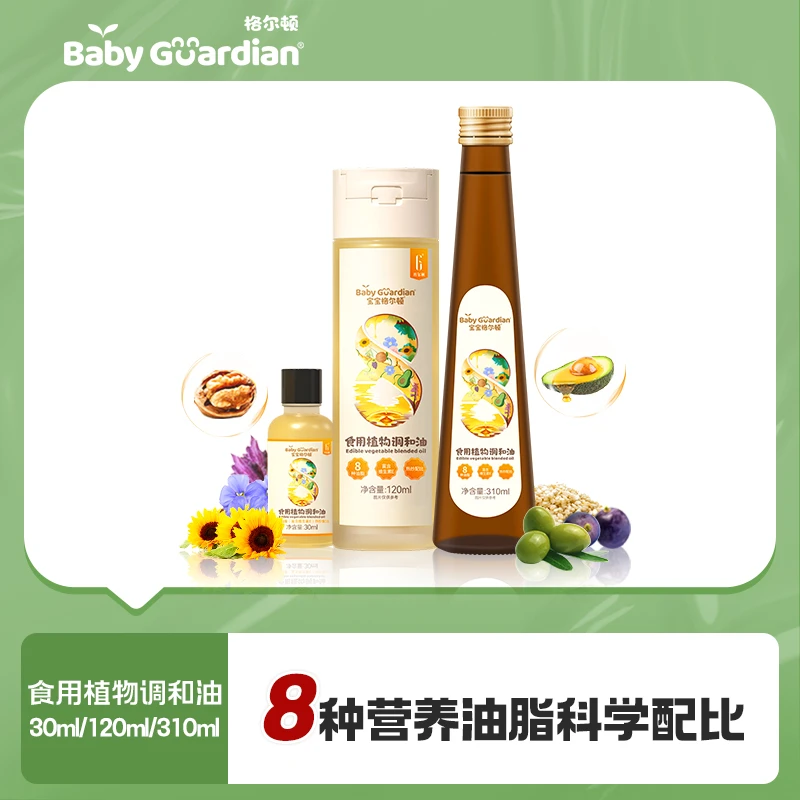 宝宝格尔顿【直播专属】食用调和油热炒油牛油果油牛油果等植物油