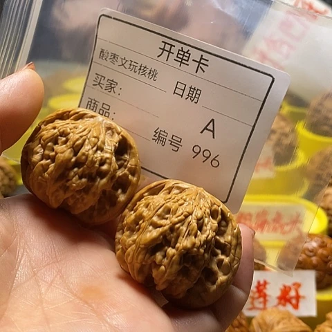 用***9桃核吊坠自产自销……