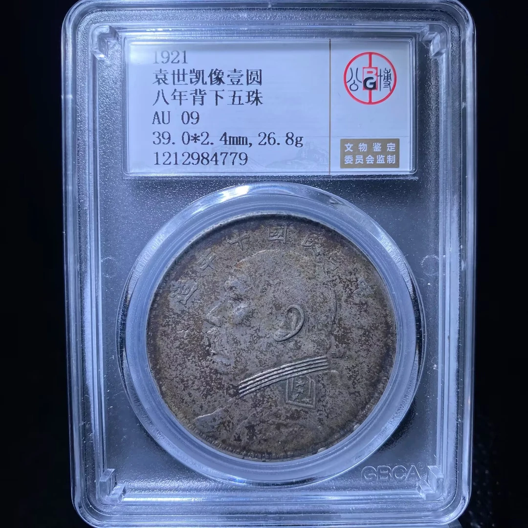 kh-lyq 袁世凯银币 4779