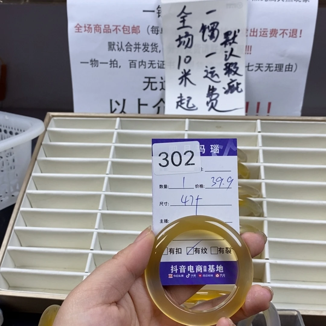 小***子玛瑙/玉髓未镶嵌手镯