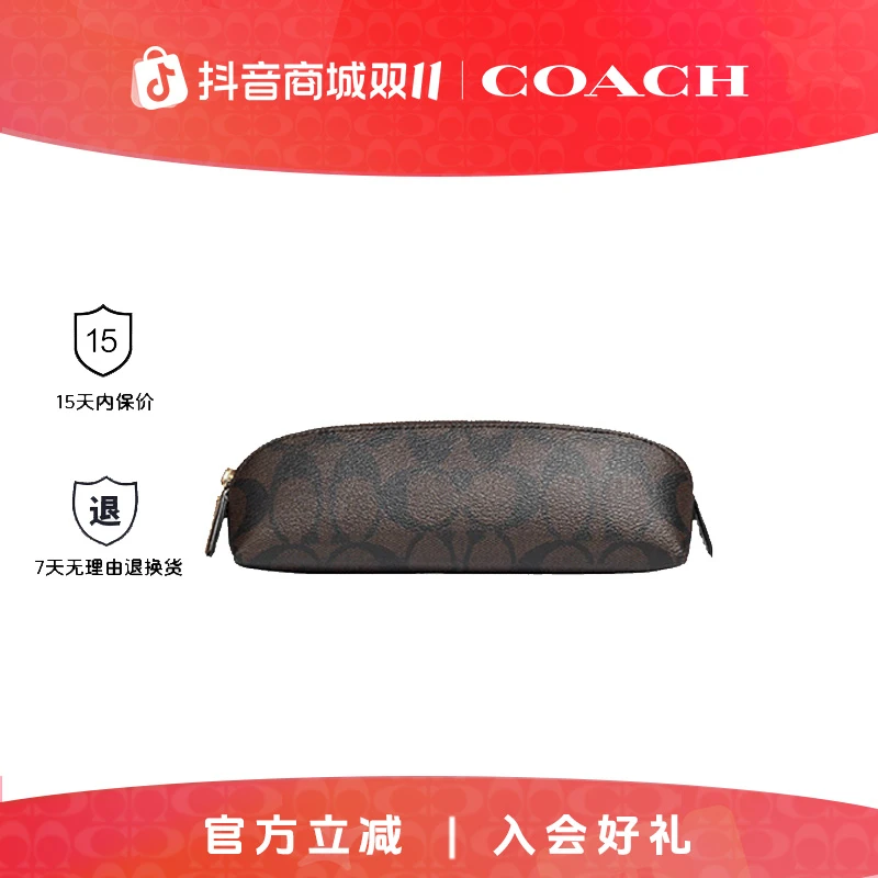 COACH/蔻驰时尚女包PencilCase20笔袋旅行包化妆洗漱包收纳包