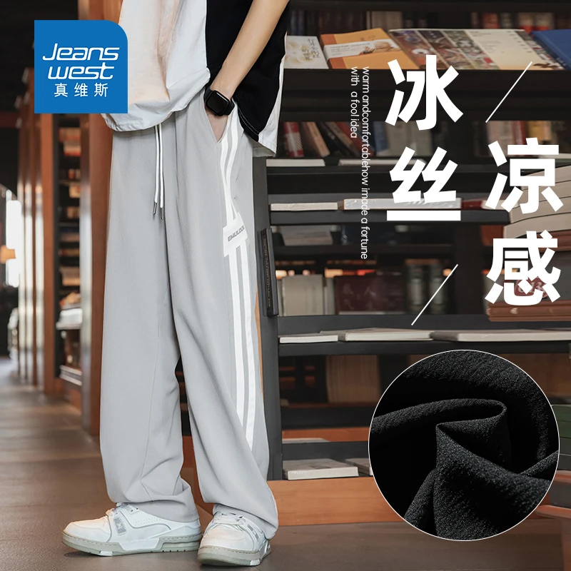 Jeanswest/真维斯男士潮流条纹休闲裤夏季薄款宽松垂感直筒长裤男