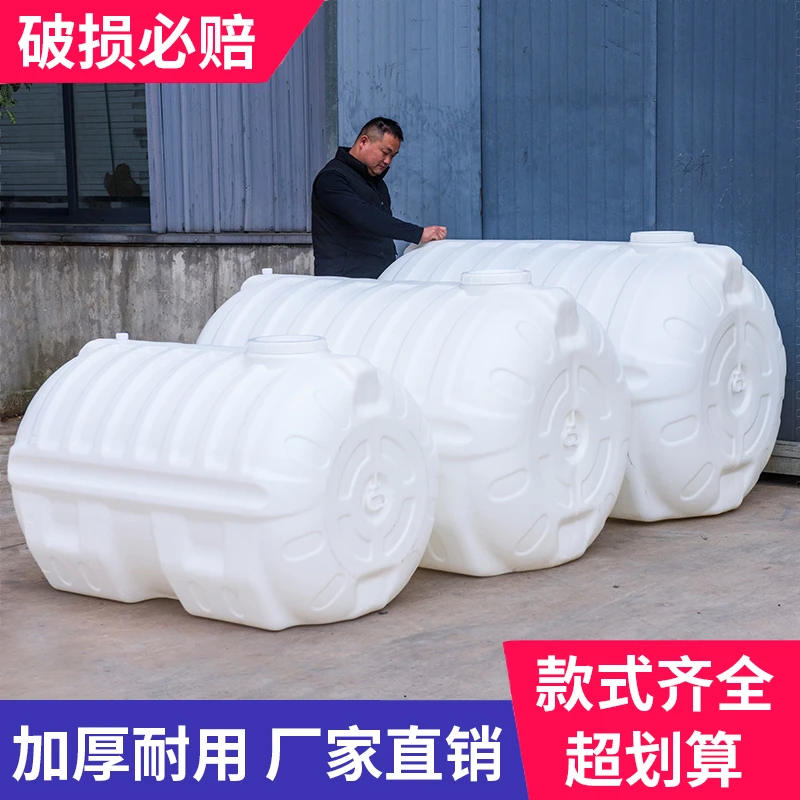 水桶家用食品级储水用塑料长方形大容量卧式大号车载水箱加厚蓄水