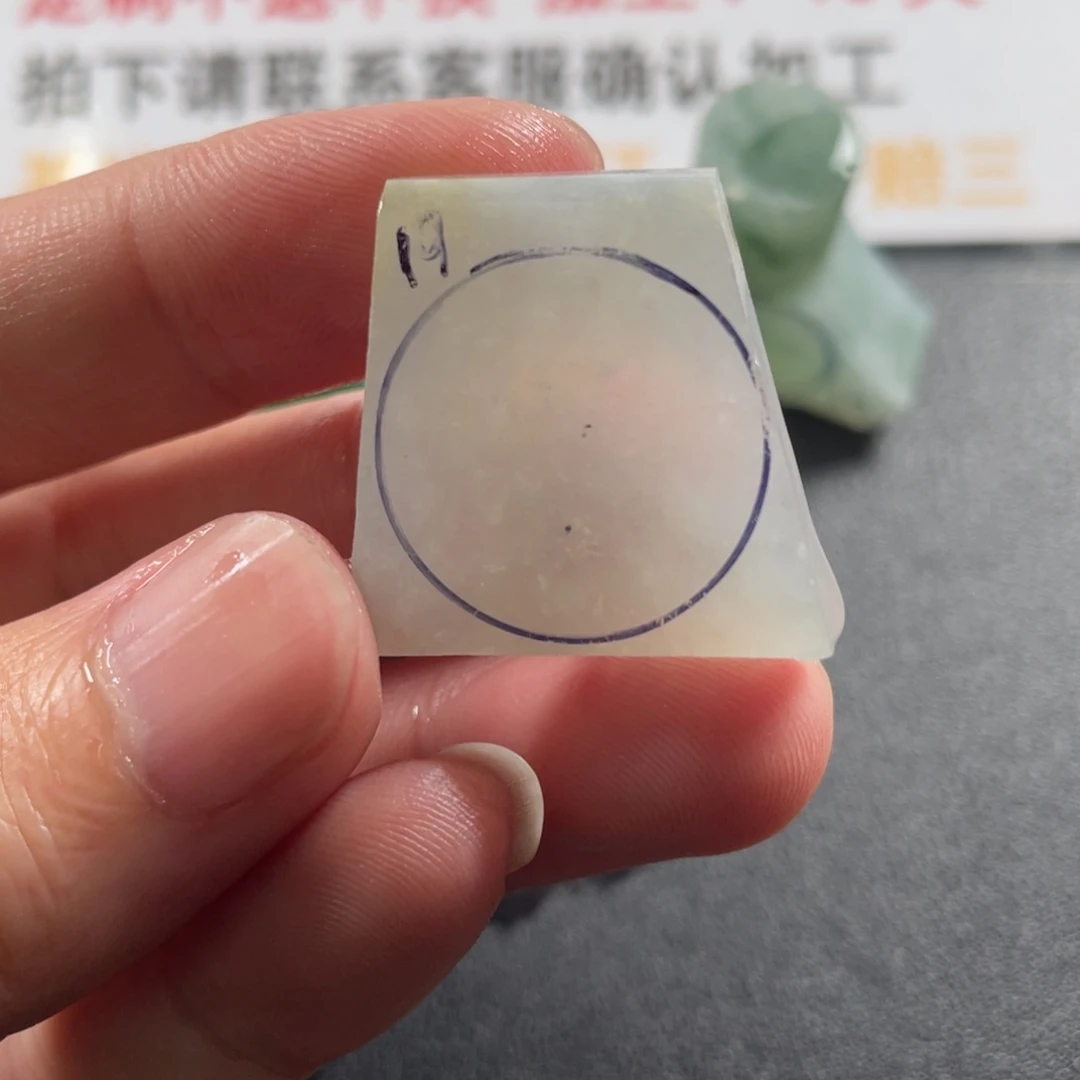 定制翡翠未镶嵌扣子