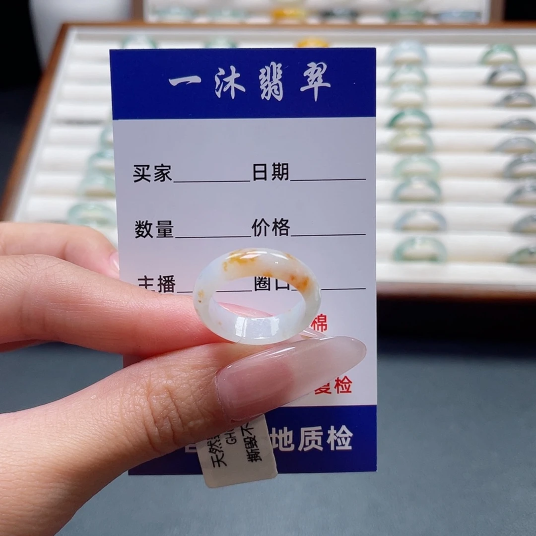 翡翠未镶嵌戒指15圈