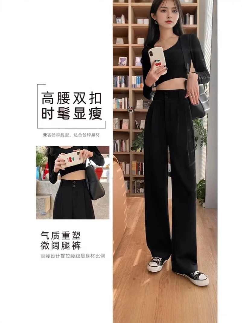 【2025】春夏秋新款高腰垂感高级感西裤直筒小个子阔腿裤子