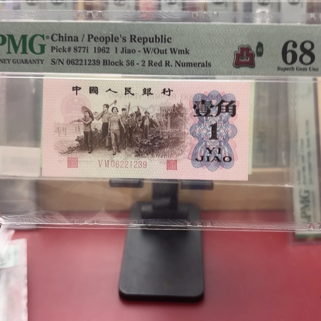 68分红二凸尾21239鱼