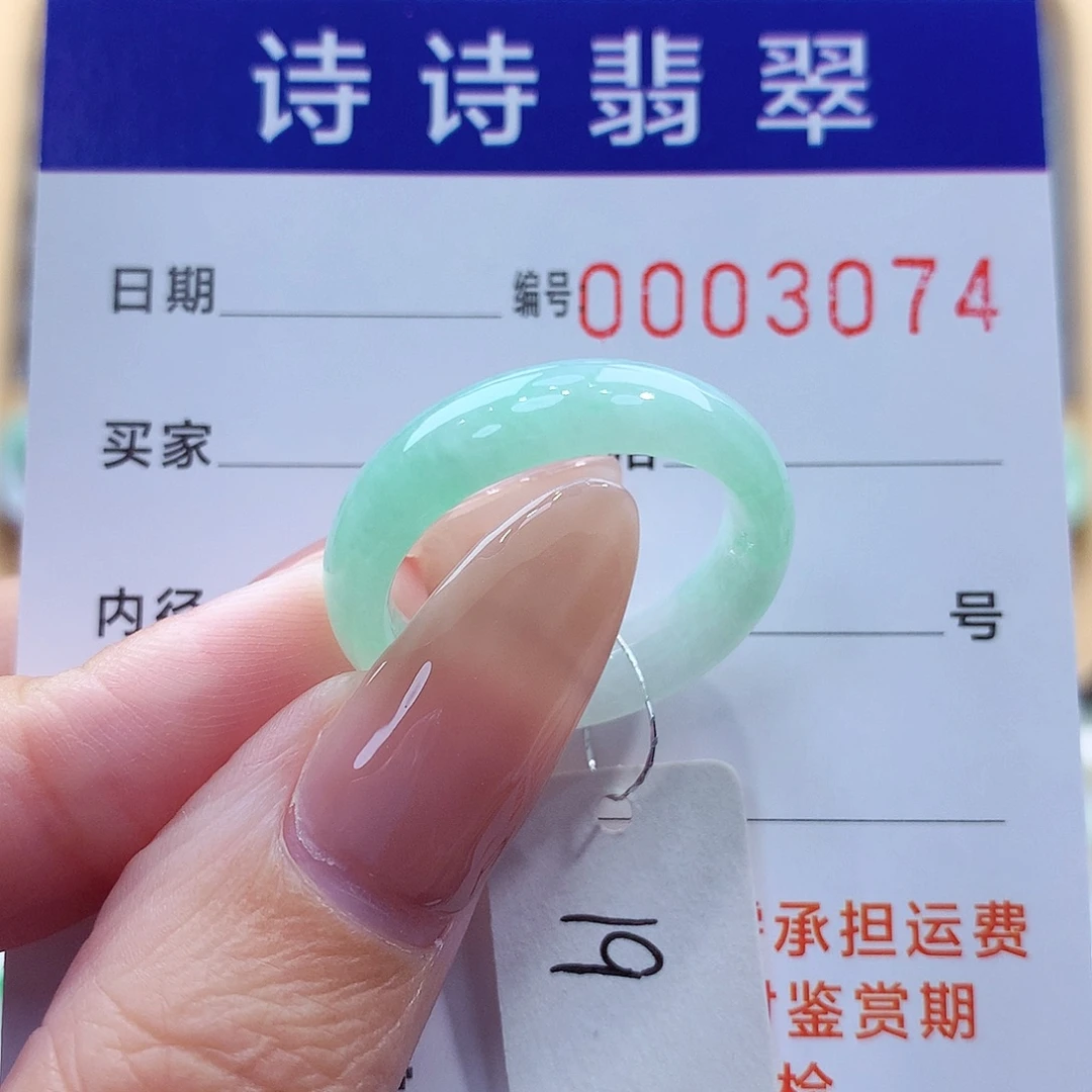 未镶嵌戒指翡翠缅甸A货
