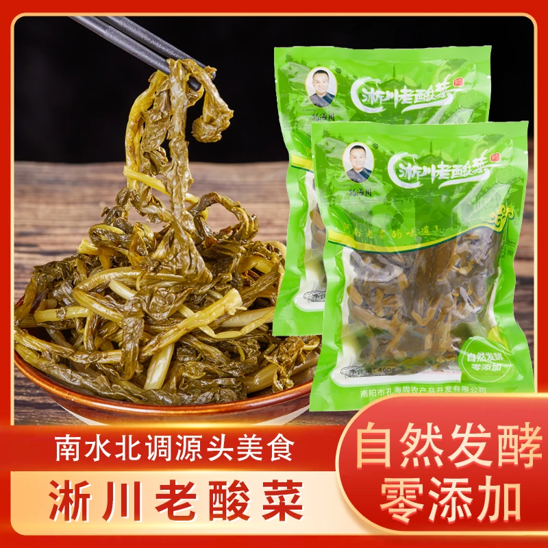 【书记助农】288克一包毛剌菜赠品尝红薯杆酸菜