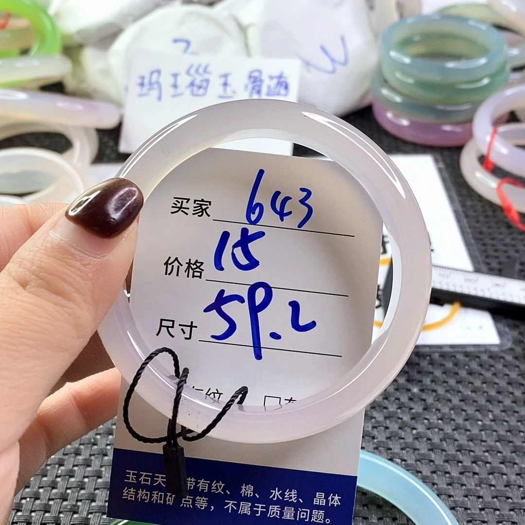 手镯玛瑙/玉髓未镶嵌643