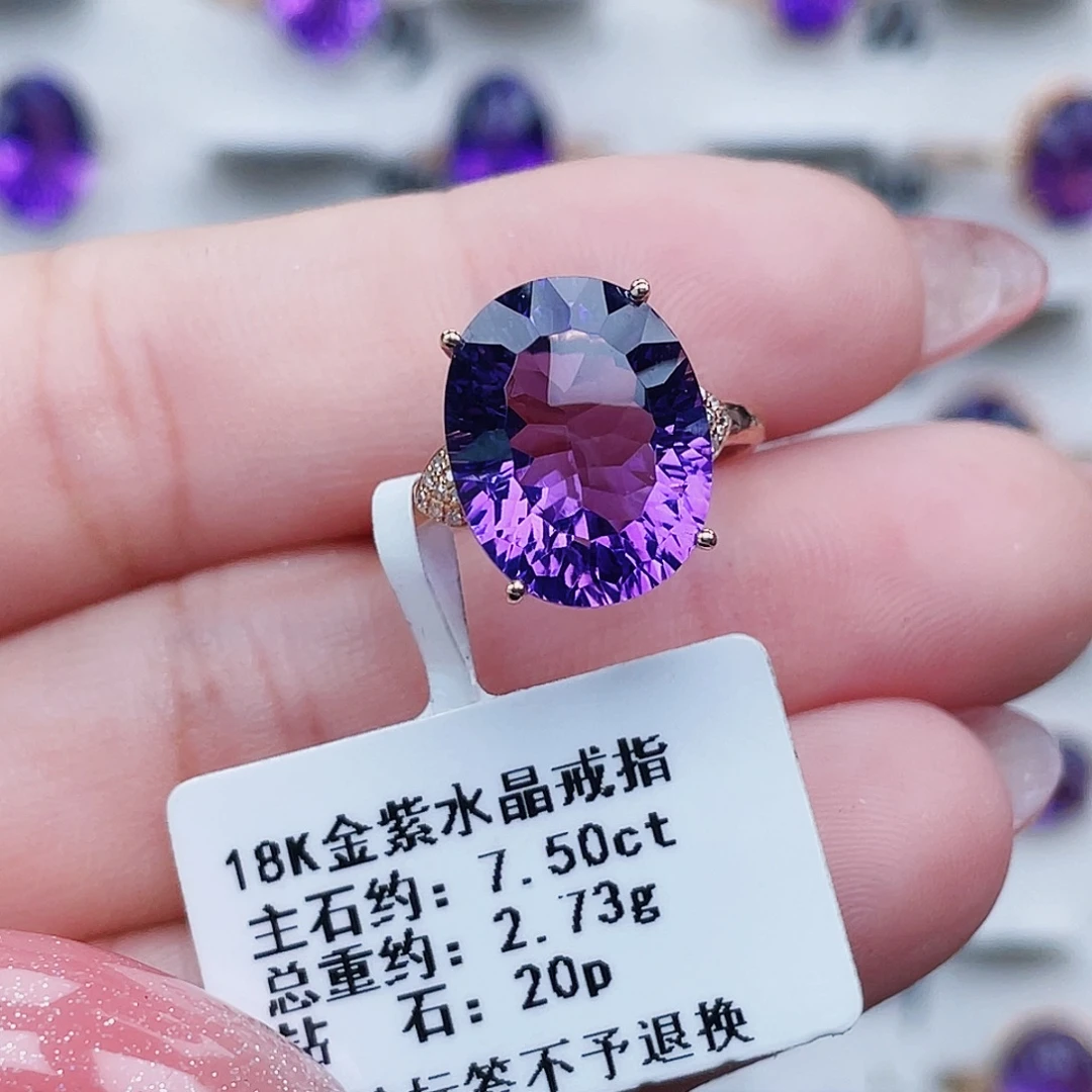 18K金镶嵌戒指紫晶