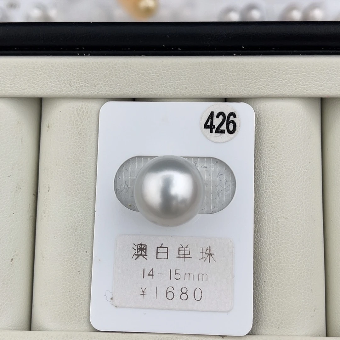 定制海水珍珠未镶嵌裸珠正圆银蓝澳白14-15