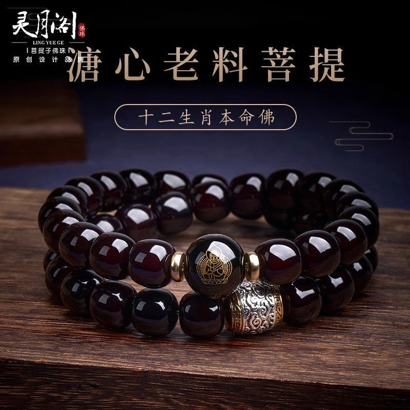聚雅阁【糖心老料双圈】菩提手串01