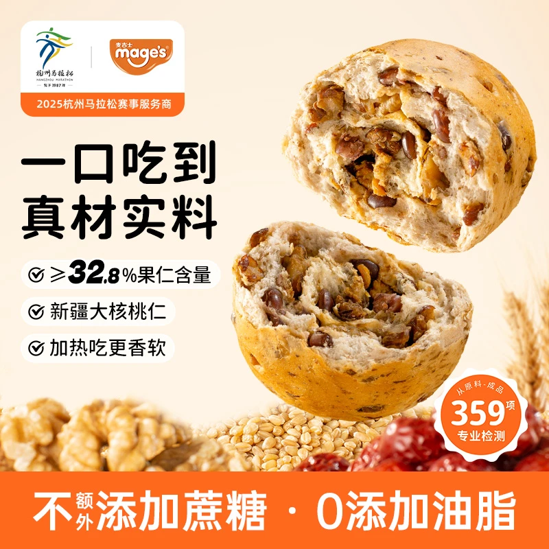 麦吉士全麦坚果欧包新疆核桃红枣红豆健康早餐代餐