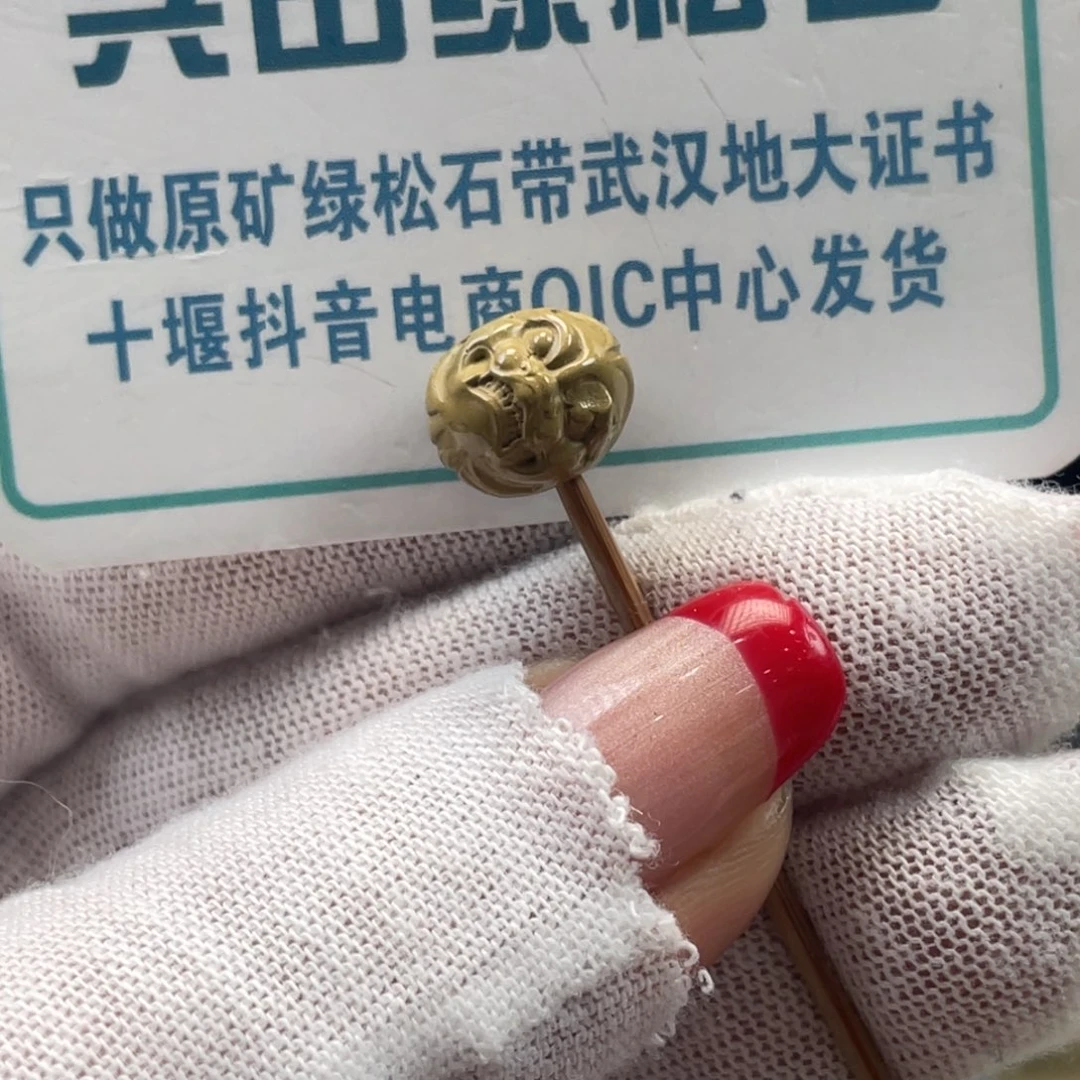 绿松石未镶嵌挂件
