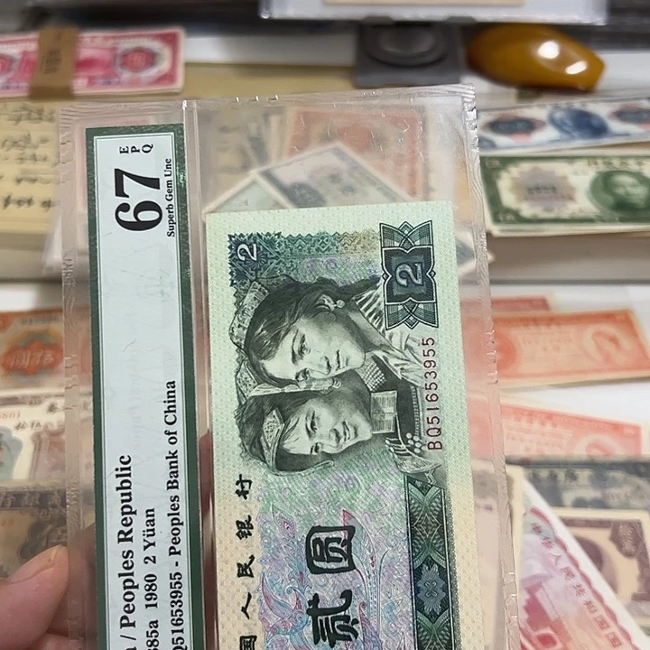 小***扬WBZ闻宝斋收藏好品5250