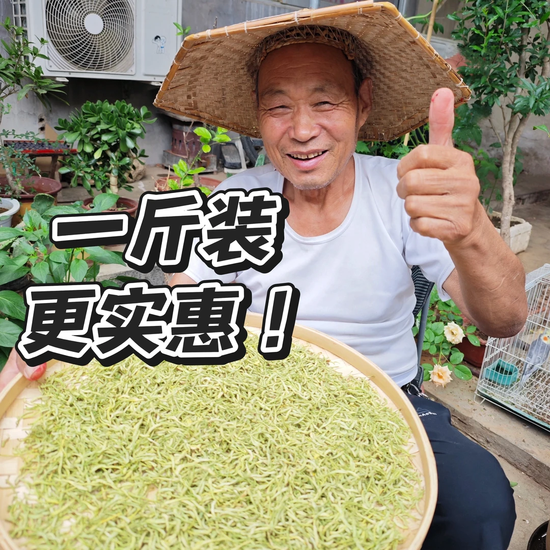 金银花干货泡水专用1斤装平邑头茬金银花凉茶茶正宗金银花凉茶茶