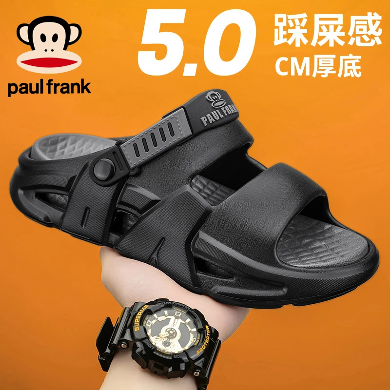 paul frank/大嘴猴拖鞋男款夏季男士厚底外穿凉鞋休闲透气沙滩鞋