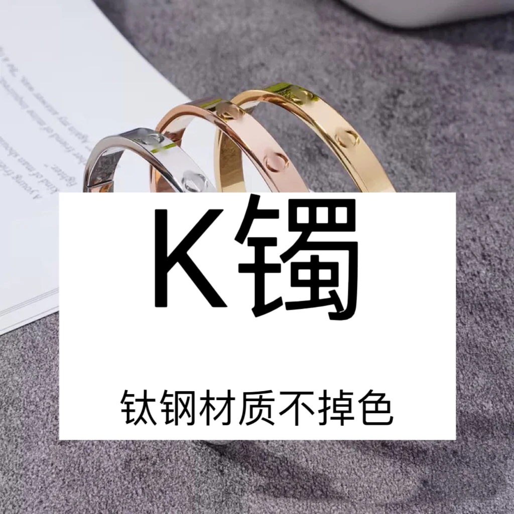 钛钢手镯 直播间专拍钛钢经典款手镯不掉色