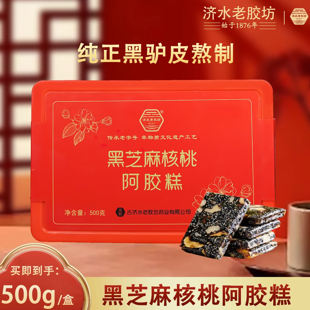 东阿正宗阿胶糕礼盒装源头手工黑驴皮现熬现发送礼