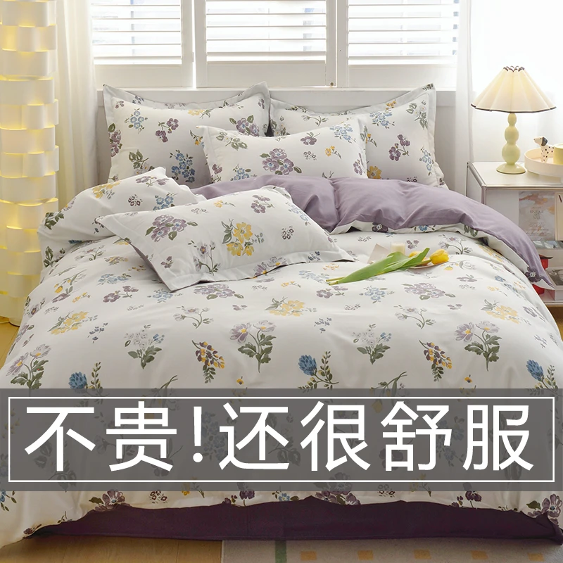 亲肤斜纹四件套单双人套件简约新款春季床上用品柔软亲肤学生宿舍