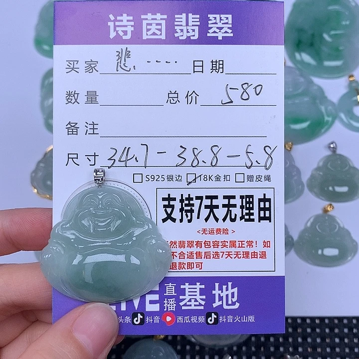 悲***嘎翡翠未镶嵌颈饰天然