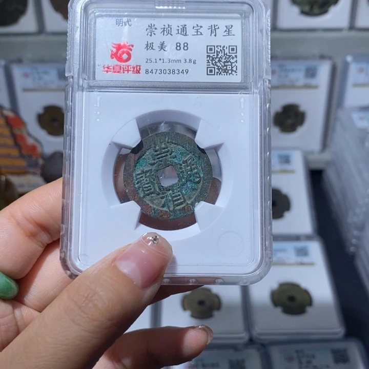 铜小亦精选 华夏崇帧背上星8349