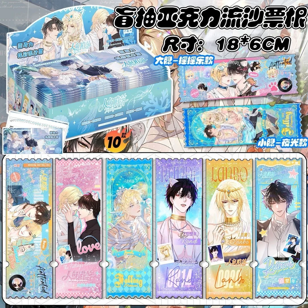 【AR立体色纸】天官人鱼伪渣某某原耽古耽AR立体色纸