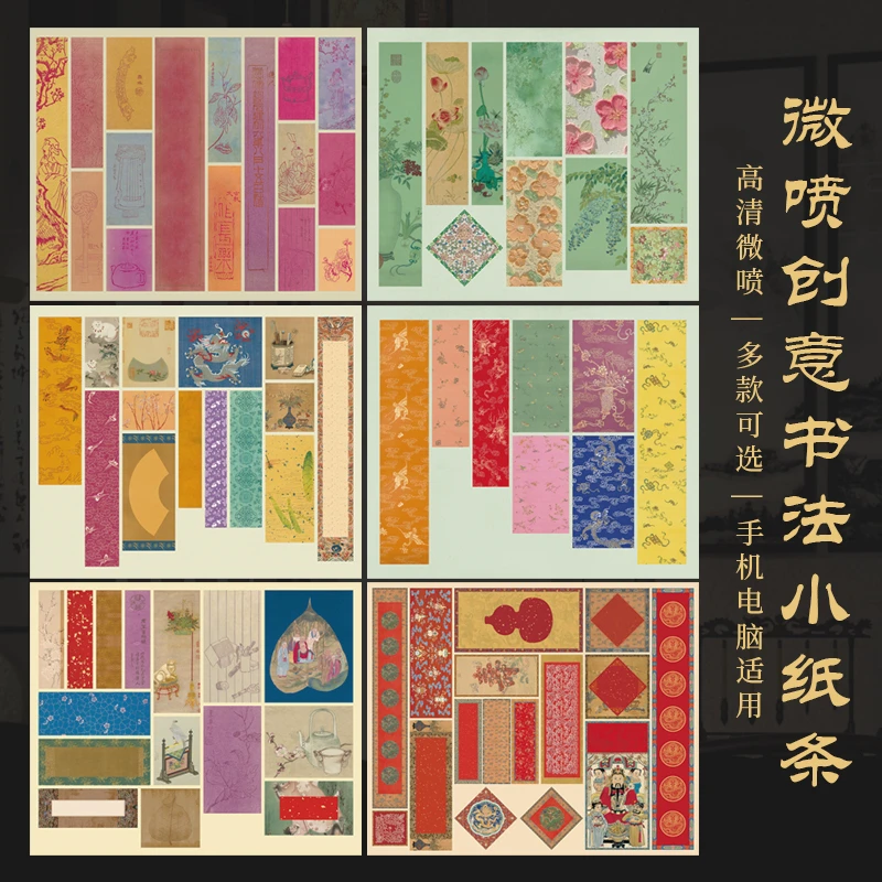 景阳阁创意书法作品笺书法小条纸文创diy手写迷你小贴纸微喷宣纸