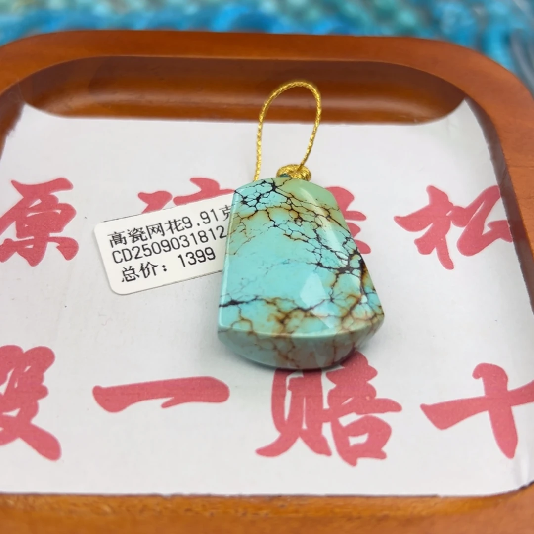 绿松石未镶嵌珠宝半成品