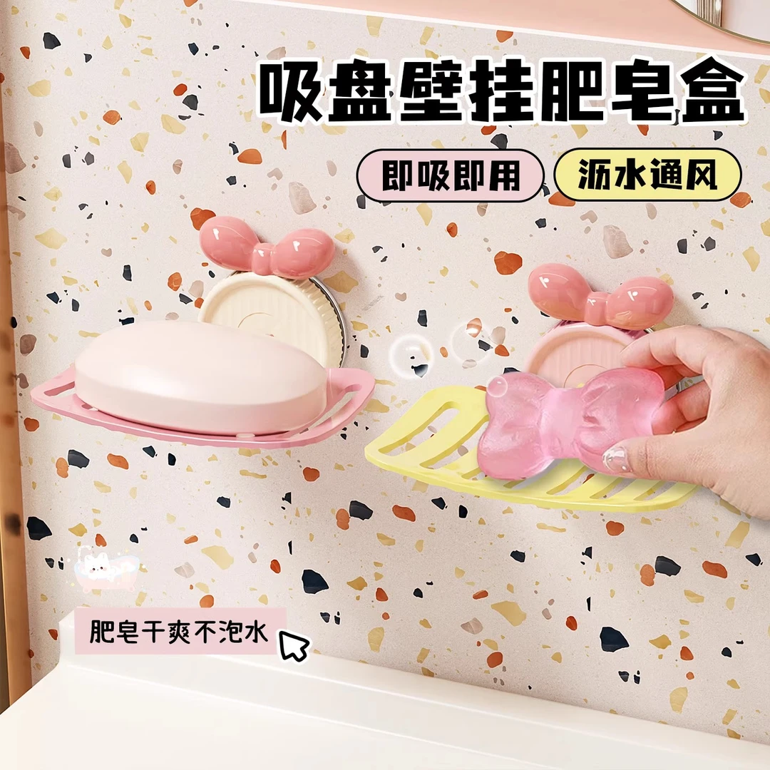 肥皂盒香皂置物架免打孔吸盘壁挂式创意个性沥水不积水卫生间收纳