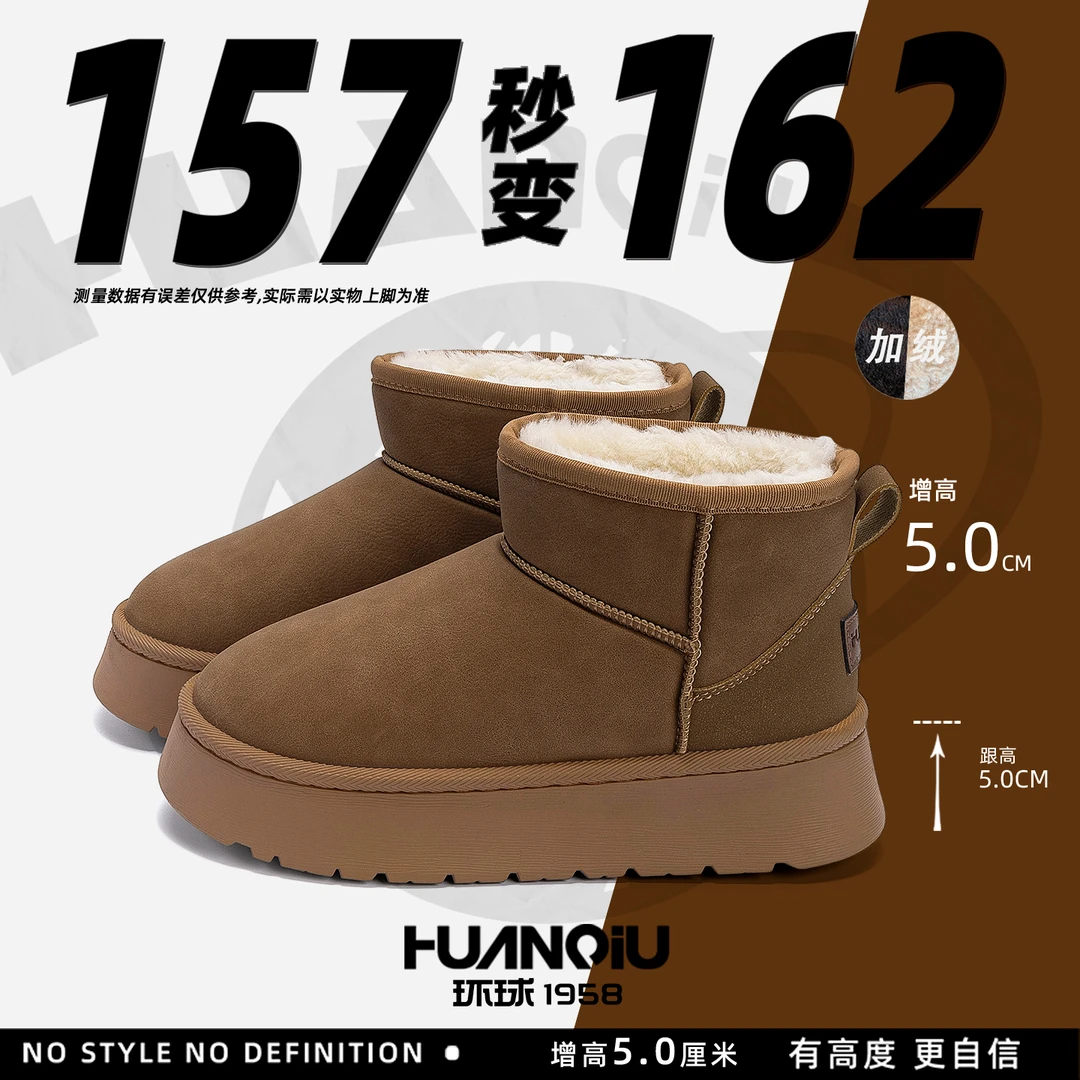 HUANQIU/环球新款加绒加厚雪地靴女款2025冬季户外防寒增高棉鞋女