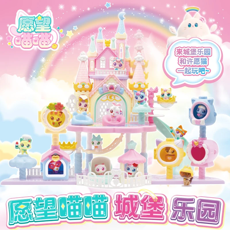奇妙萌可愿望喵喵愿望猫城堡猫爬架 可爱猫咪仿真小屋过家家玩具