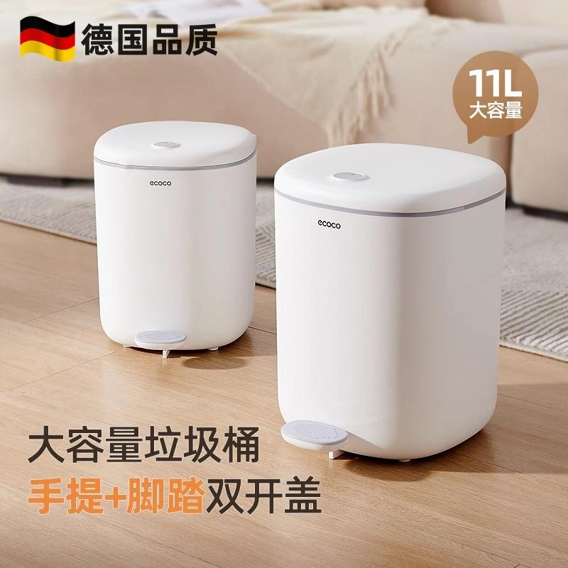 德国家用垃圾桶2024厕所卫生间厨房卧室客厅脚踏式有盖脚踩大容量