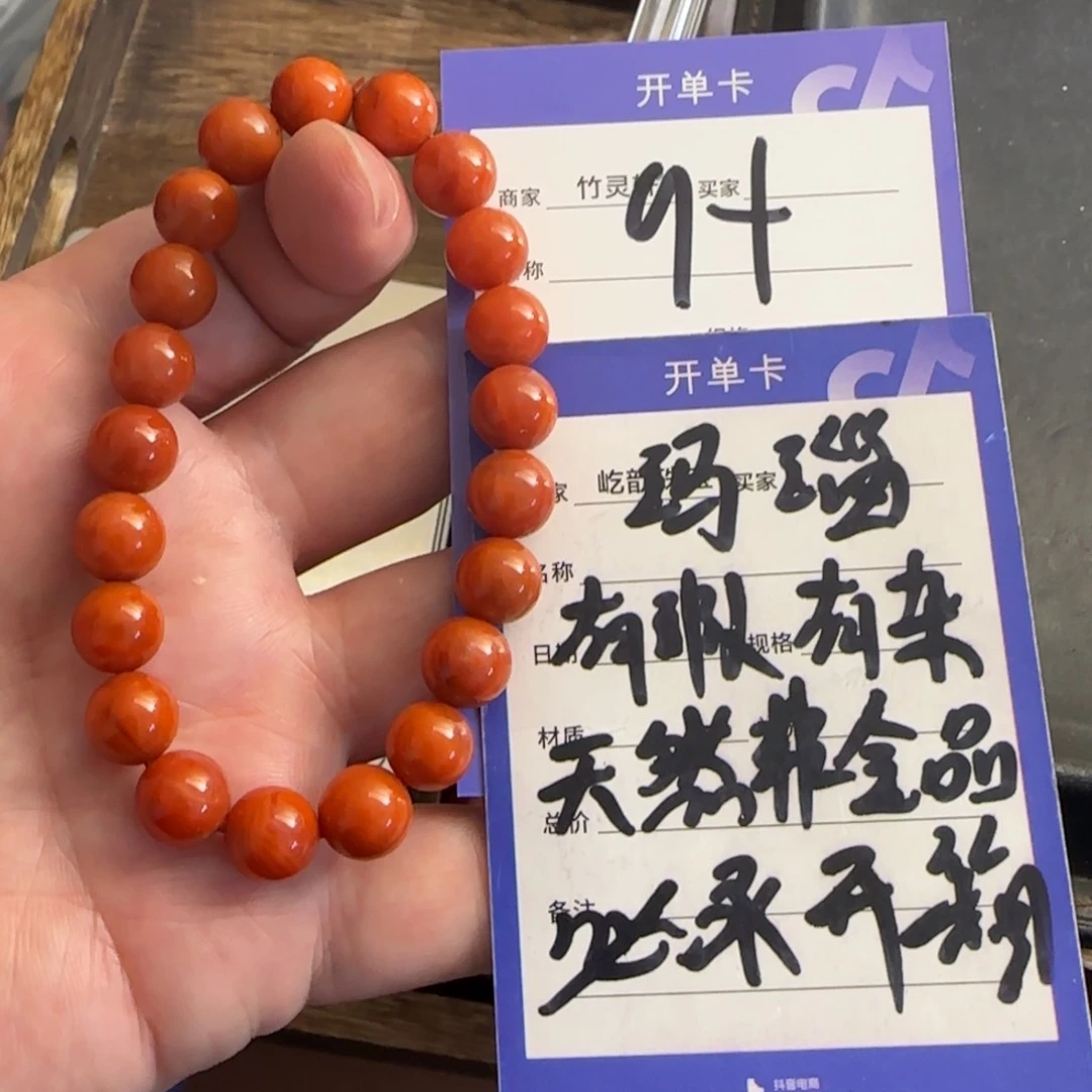 玛瑙/玉髓手链未镶嵌