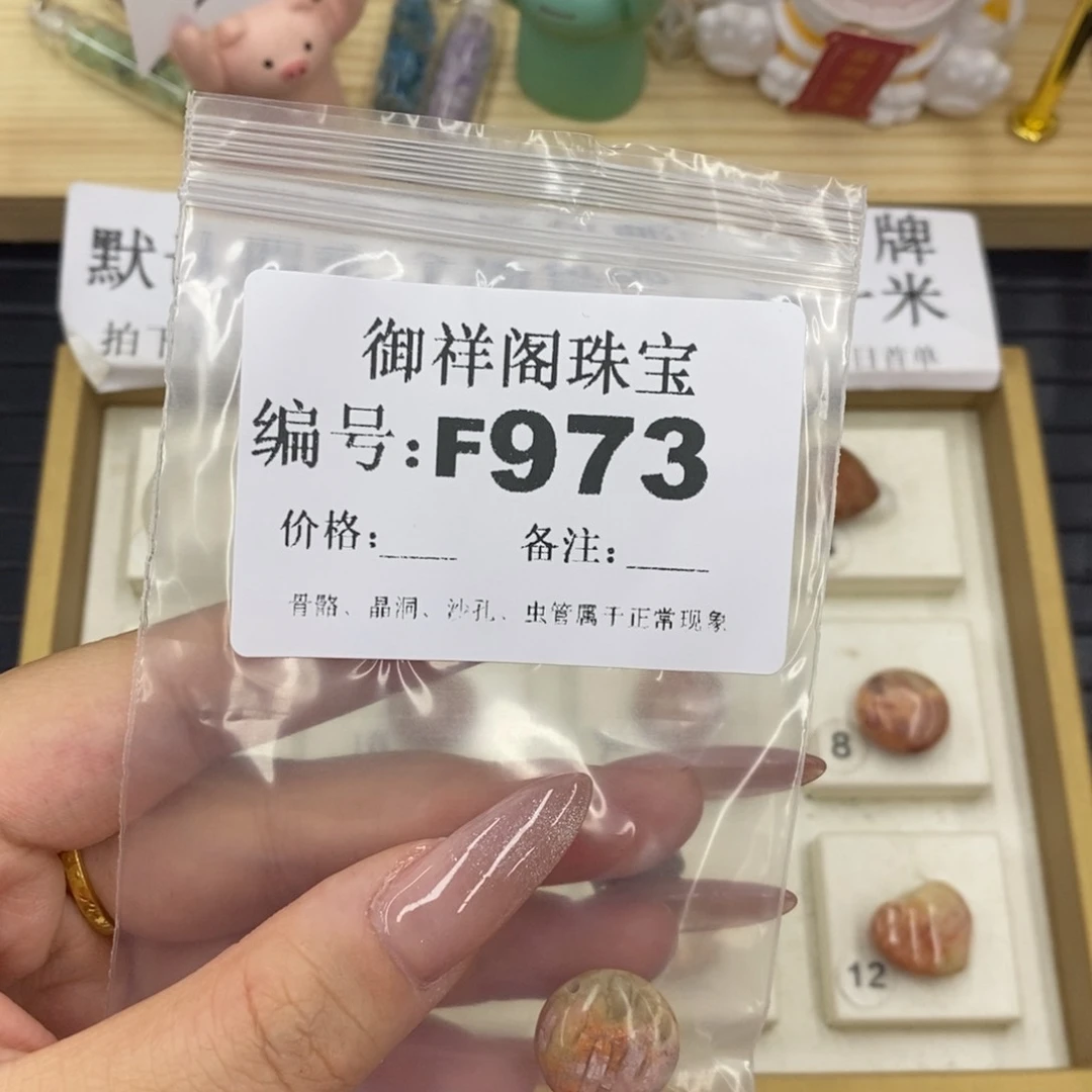 硅化珊瑚（珊瑚玉）合金戒指别****滚