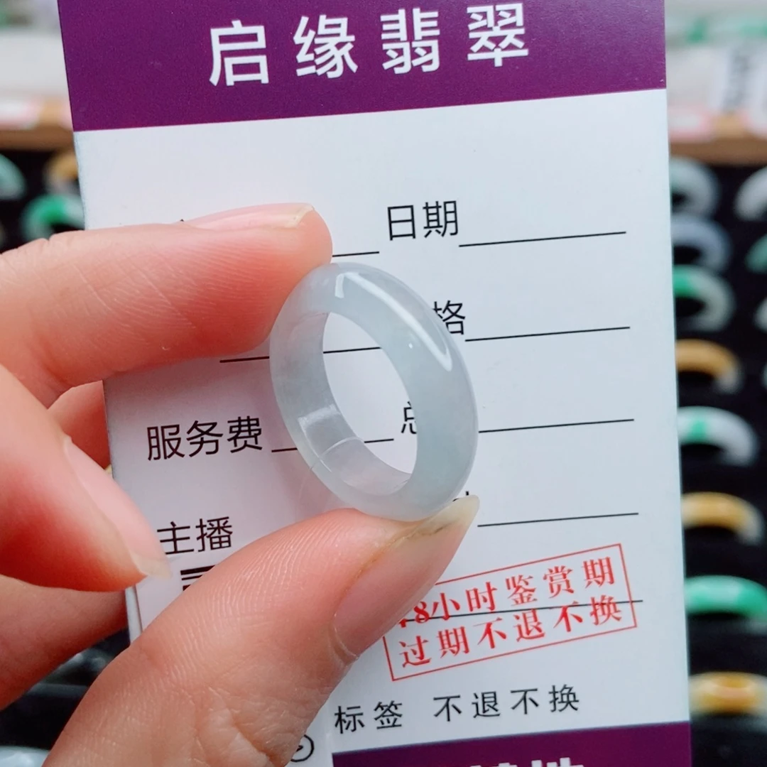 翡翠未镶嵌戒指圈口13