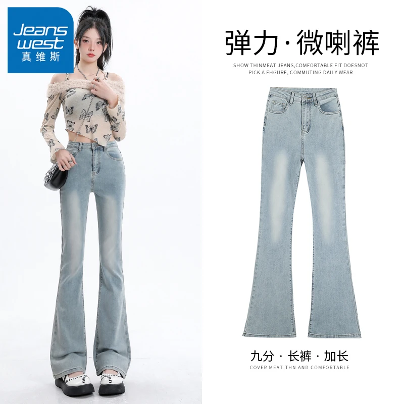 真维斯2024秋冬时尚品质微喇显瘦牛仔裤女百搭小个子马蹄裤浅色