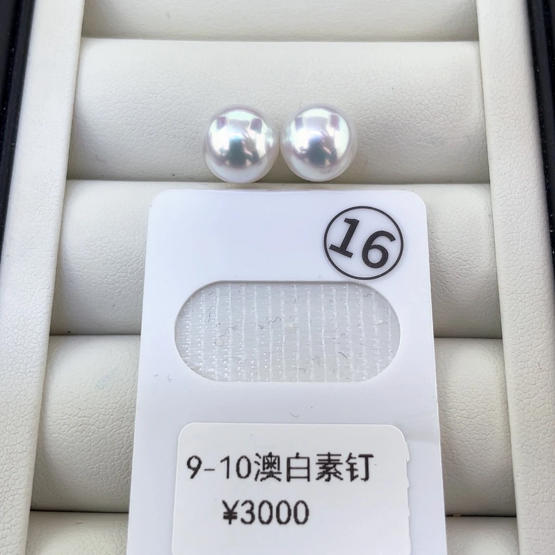 定制海水珍珠18K金镶嵌耳饰9-10 澳白蓝粉宝石光