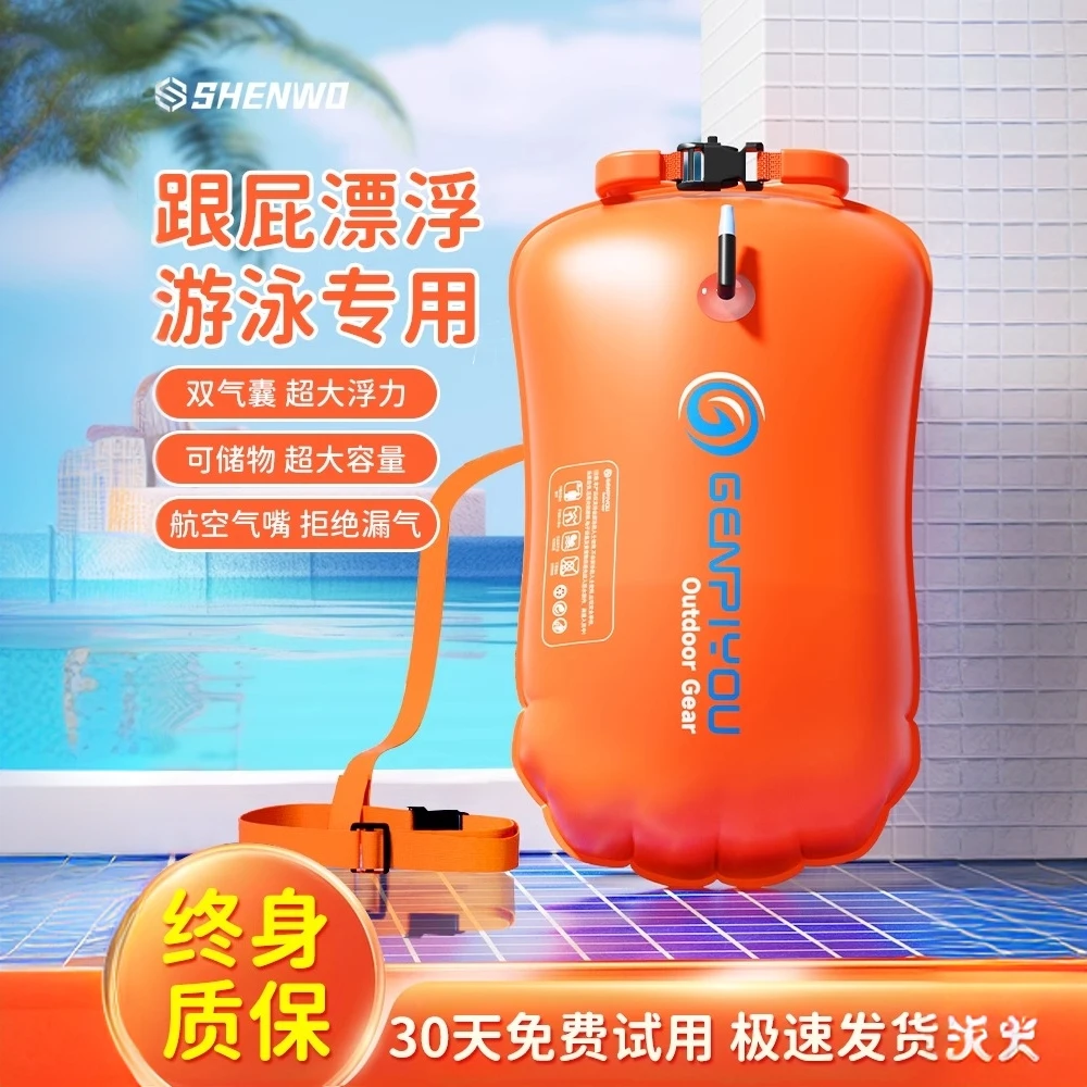 跟屁虫游泳专用双气囊安全大成人户外防溺水神器漂浮球可储物装备