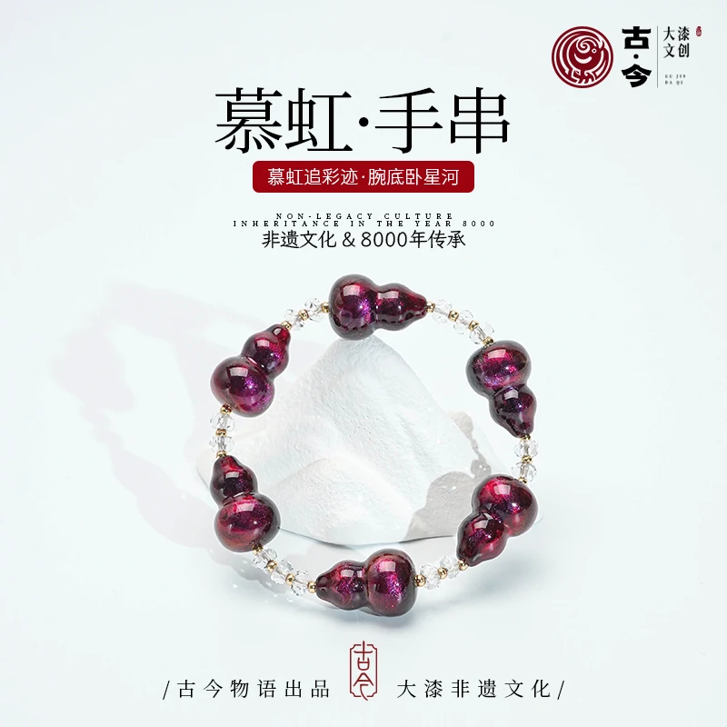 【星辰系列】大漆葫芦手串 组合链接 非遗纯手工