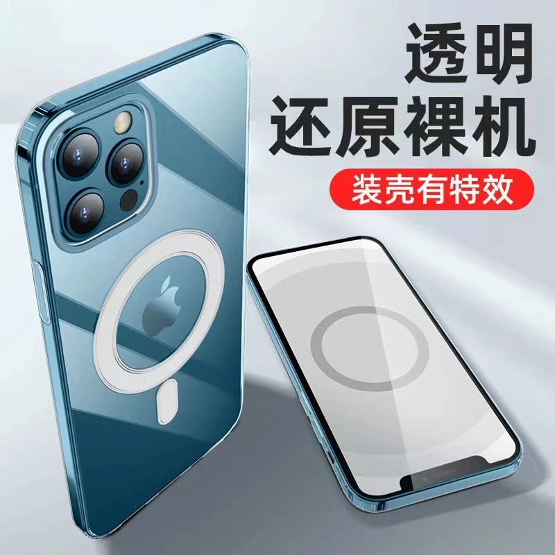 【Magsafe磁吸手机壳】全包iPhone15防摔便携透明保护壳苹果