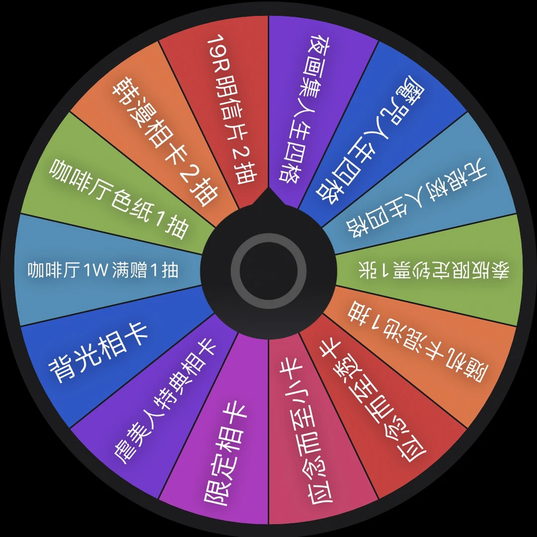 【正品包邮】韩漫转转（刺咖啡厅色纸｜特典）