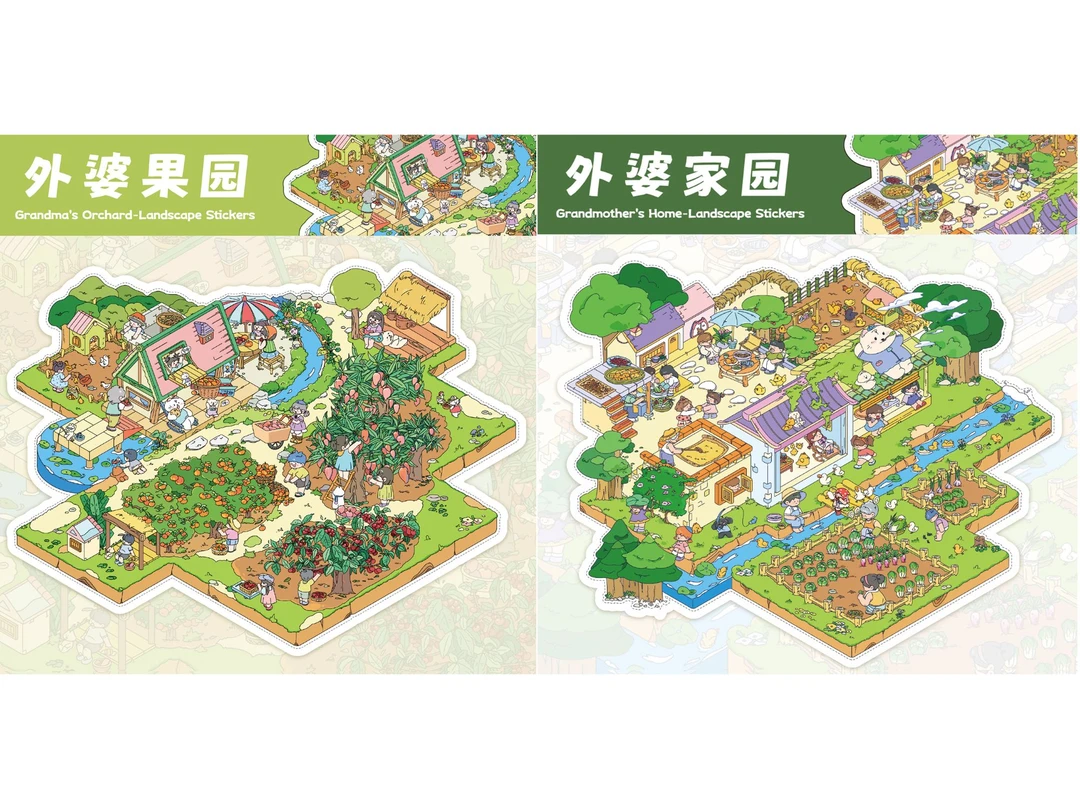 【糊涂龙-外婆家园系列】 立体微缩场景 3D贴纸解压DIY拼贴画