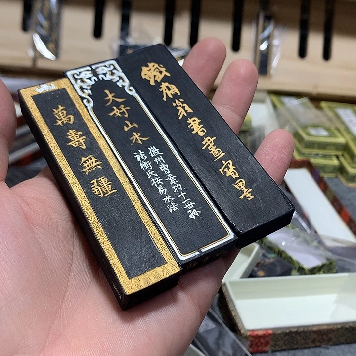 金水月轩墨条清仓