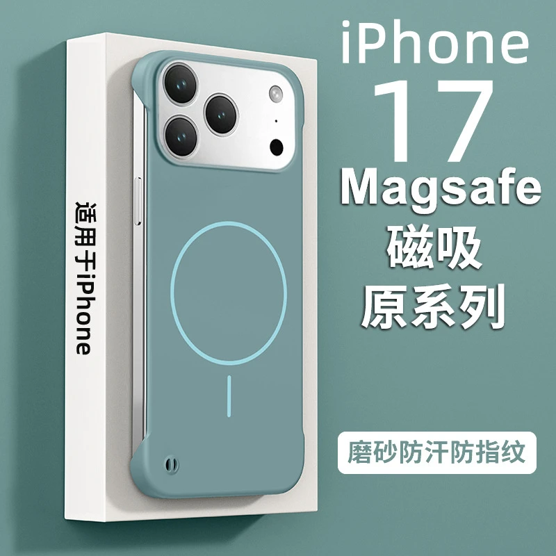 柔感超薄半包纯色适用iPhone17手机壳磨砂磁吸无边框苹果16保护套